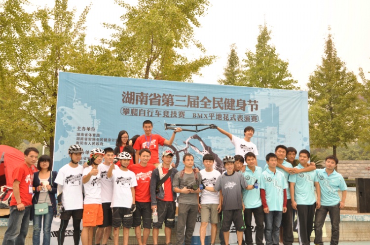 第三届湖南省全民健身节 攀爬车竞技赛及bmx平花赛5.jpg